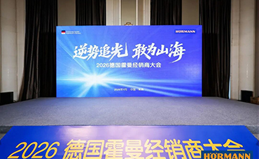 Hörmann 2026 sales meeting and dealer conference events Conclude Successfully