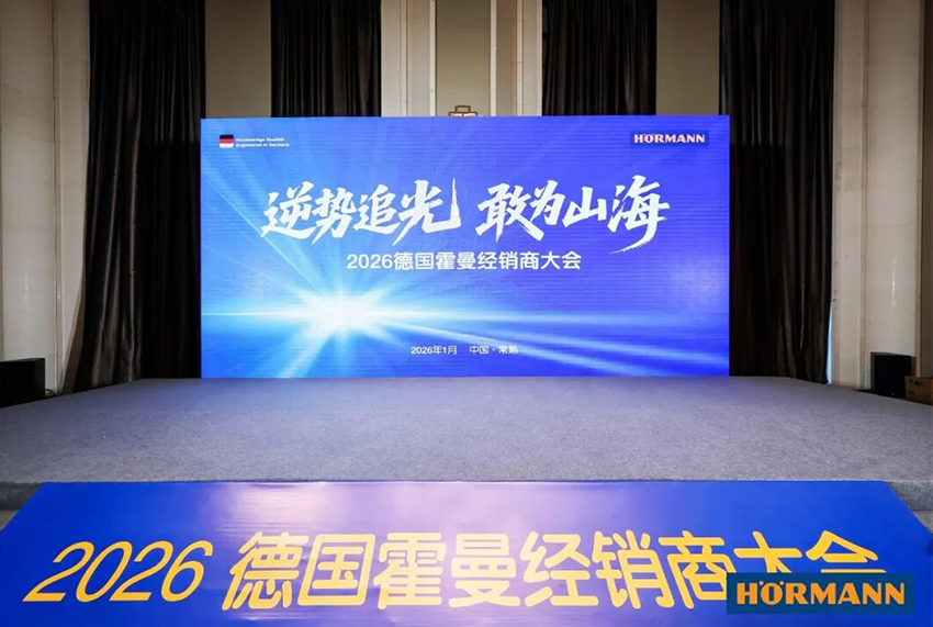 Hörmann 2026 sales meeting and dealer conference events Conclude Successfully