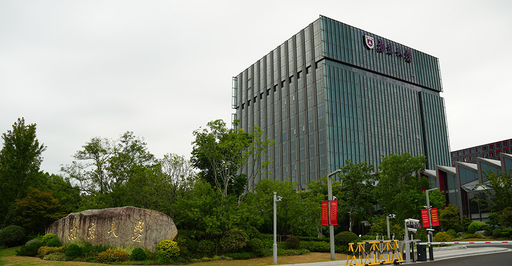 南京大学苏州校区