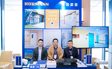 德国霍曼参加“第八届京津冀医院高质量发展与建设大会”