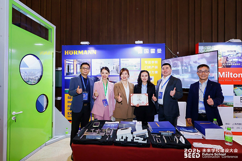 德国霍曼参加“2026未来学校建设大会”