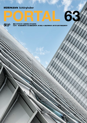 Portal63-保护