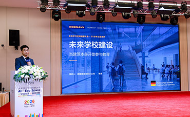 德国霍曼参加深圳必达亚洲“2026未来学习空间创新大会”