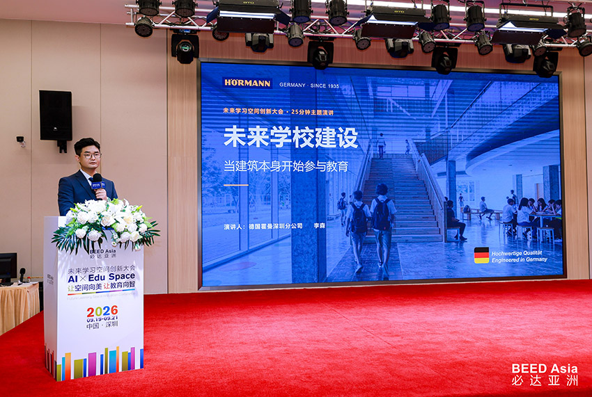 Hörmann Attends BEED Asia's "2026 Innovative Conference on Future Learning Spaces"